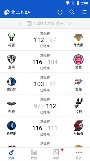 掌上NBA2025官方正版 掌上NBA2025官方正版