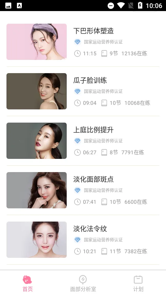 ħ���沿�٤(�沿�٤����)v3.3.8 �ٷ������ͼ