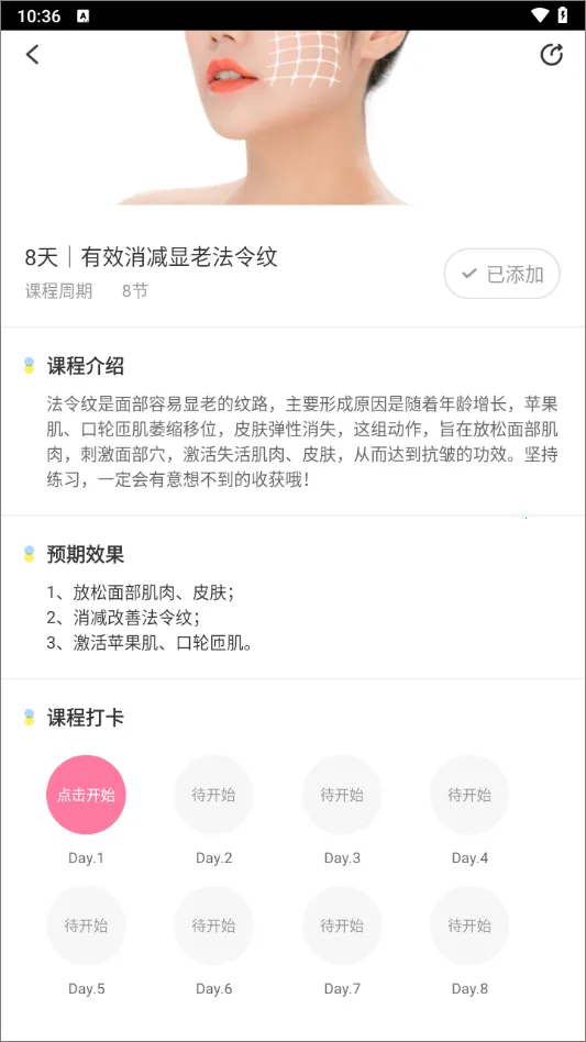 魔镜面部瑜伽(面部瑜伽软件) 魔镜面部瑜伽(面部瑜伽软件)