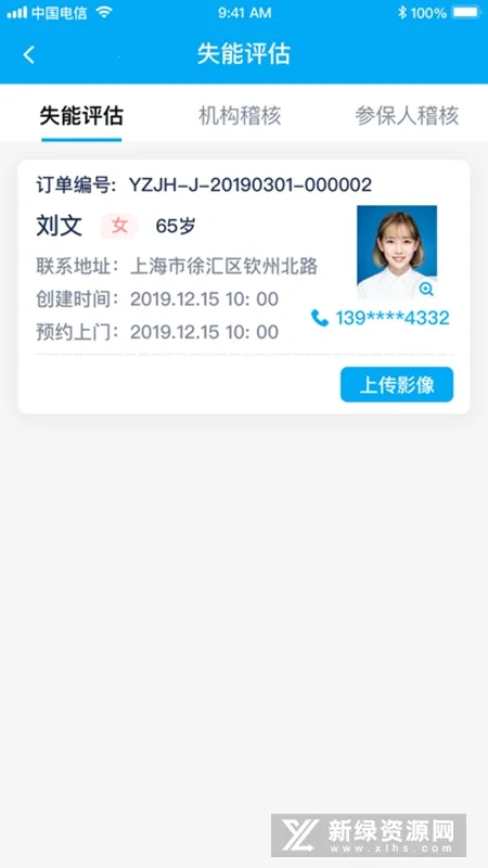 ̫�ջ�2025���ذ�װv1.2.10 ��Ѱ��ͼ