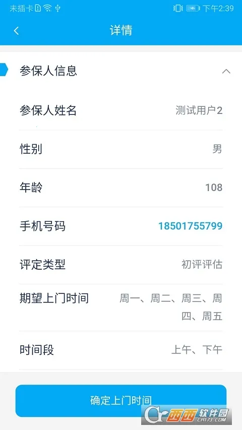 ̫�ջ�2025���ذ�װv1.2.10 ��Ѱ��ͼ