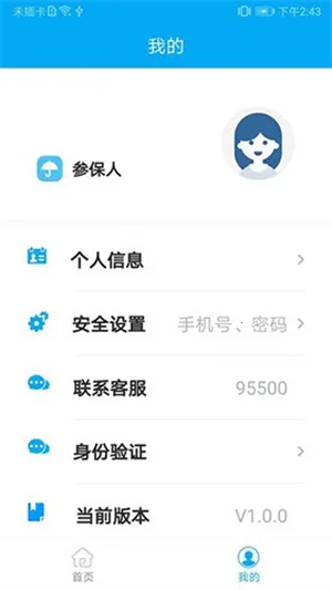 太照护2025下载安装 太照护2025下载安装