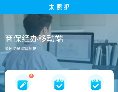 太照护2025下载安装 太照护2025下载安装