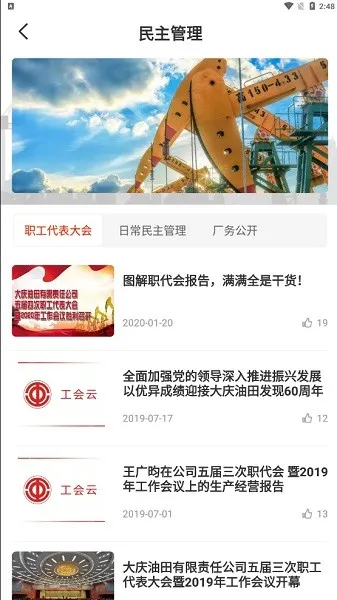 �������﹤��(����ְ������)v3.5.6 �ٷ������ͼ