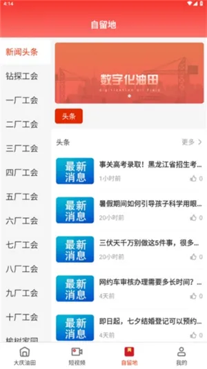 大庆油田工会(油田职工服务) 大庆油田工会(油田职工服务)