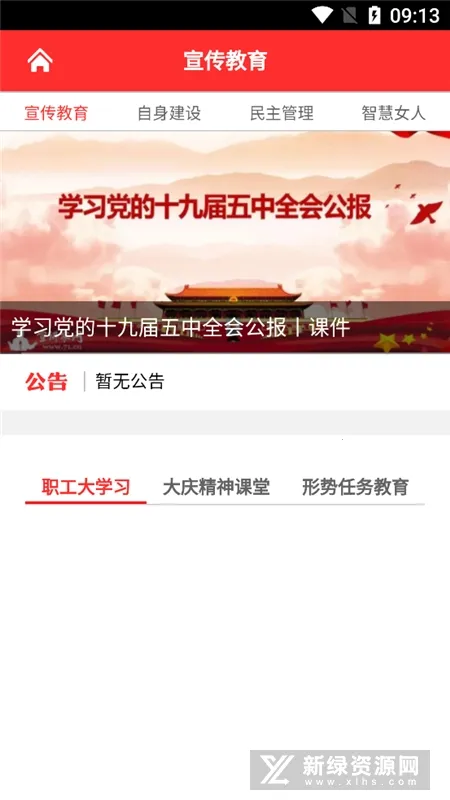 �������﹤��(����ְ������)v3.5.6 �ٷ������ͼ