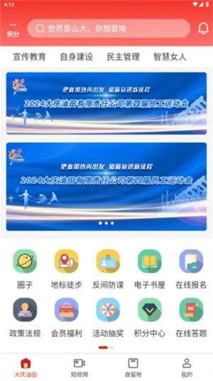 大庆油田工会(油田职工服务) 大庆油田工会(油田职工服务)