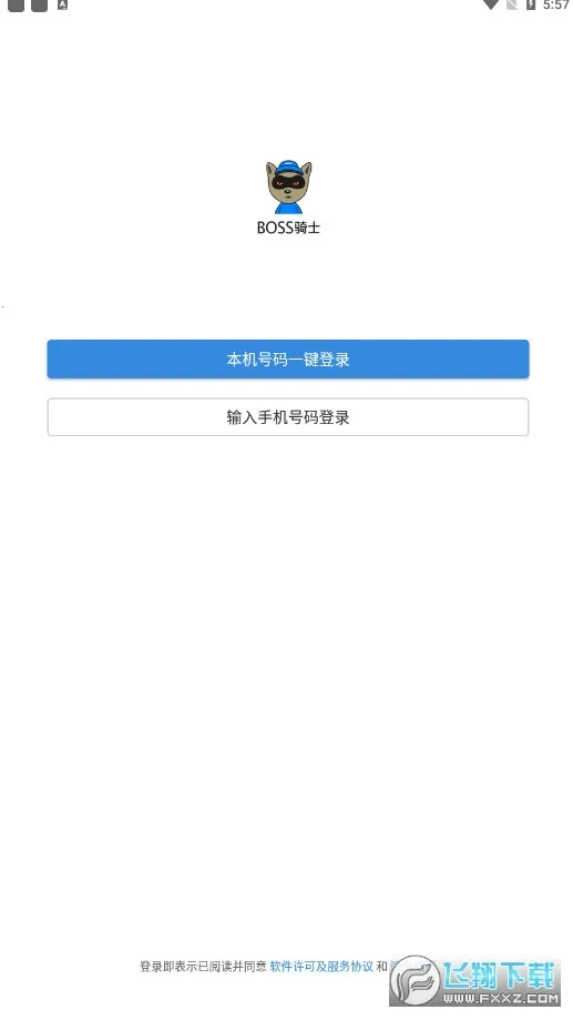 BOSS��ʿ(���ֹ�������)v9.25.3 ��׿���ͼ