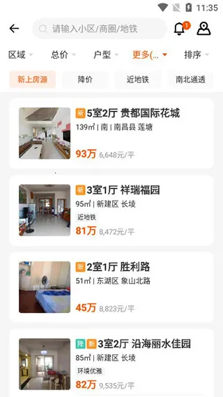 幸福里2025最新版本 幸福里2025最新版本