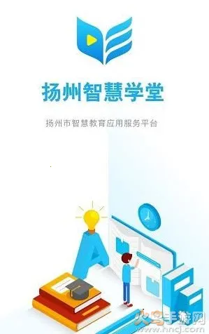 �����ǻ�ѧ��(���ܽ���ƽ̨)v7.0.5 �ٷ������ͼ