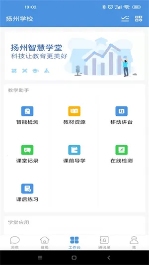 �����ǻ�ѧ��(���ܽ���ƽ̨)