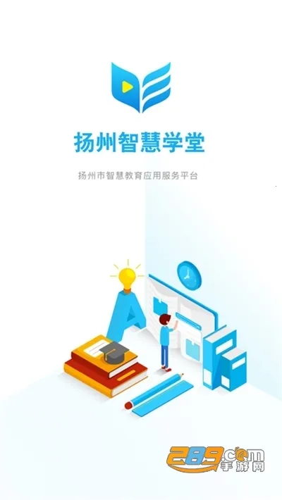 �����ǻ�ѧ��(���ܽ���ƽ̨)v7.0.5 �ٷ������ͼ