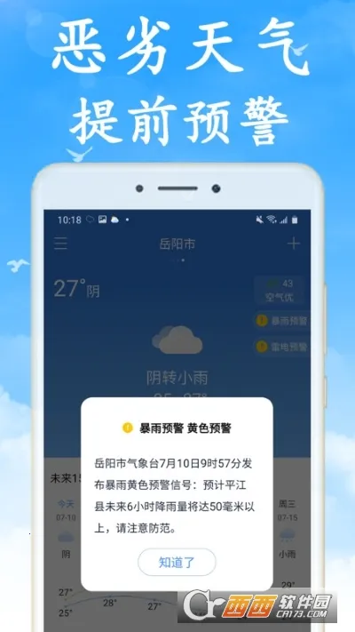 ȫ��ʵʱ���������ֻ���v7.4.0 ��׿���ͼ