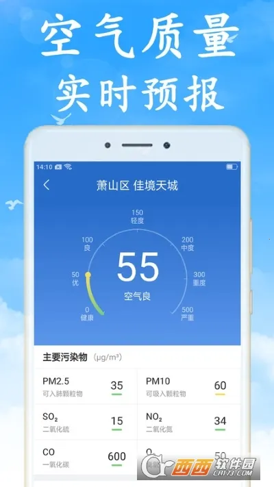 ȫ��ʵʱ���������ֻ���v7.4.0 ��׿���ͼ