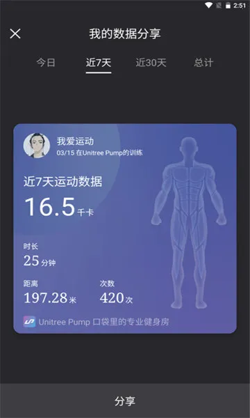 Unitree Pump��׿���ֻ���v2.2.0 ��׿���ͼ