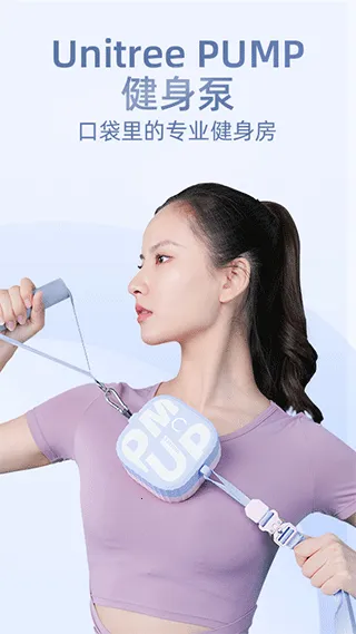 Unitree Pump安卓版手机版 Unitree Pump安卓版手机版