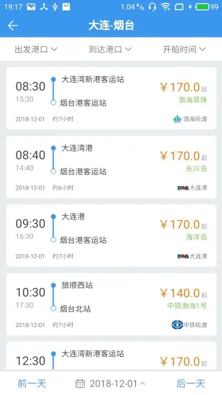 �����崬Ʊ(ˮ·��Ʊ����)v1.1.4 ��Ѱ��ͼ