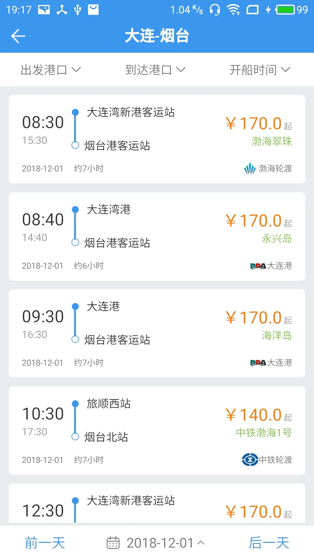 �����崬Ʊ(ˮ·��Ʊ����)v1.1.4 ��Ѱ��ͼ