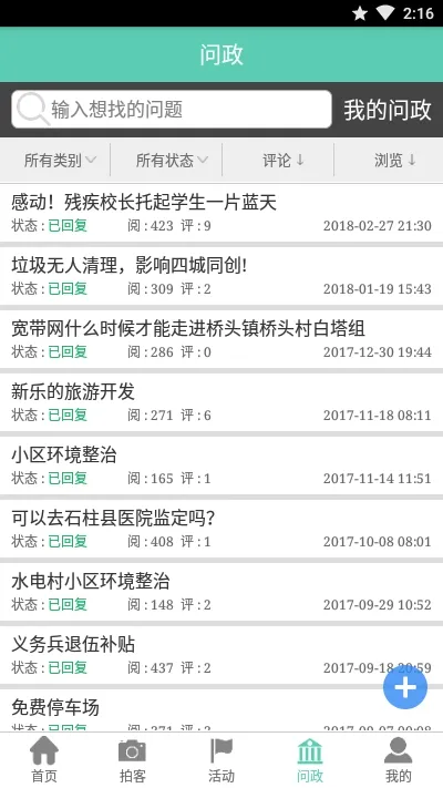 ���ʯ��2025�ٷ�����v3.1.6 ��׿���ͼ