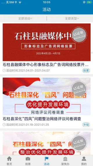 五彩石柱2025官方正版 五彩石柱2025官方正版