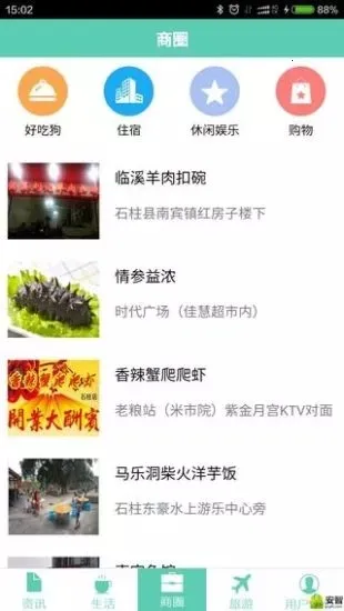 ���ʯ��2025�ٷ�����v3.1.6 ��׿���ͼ