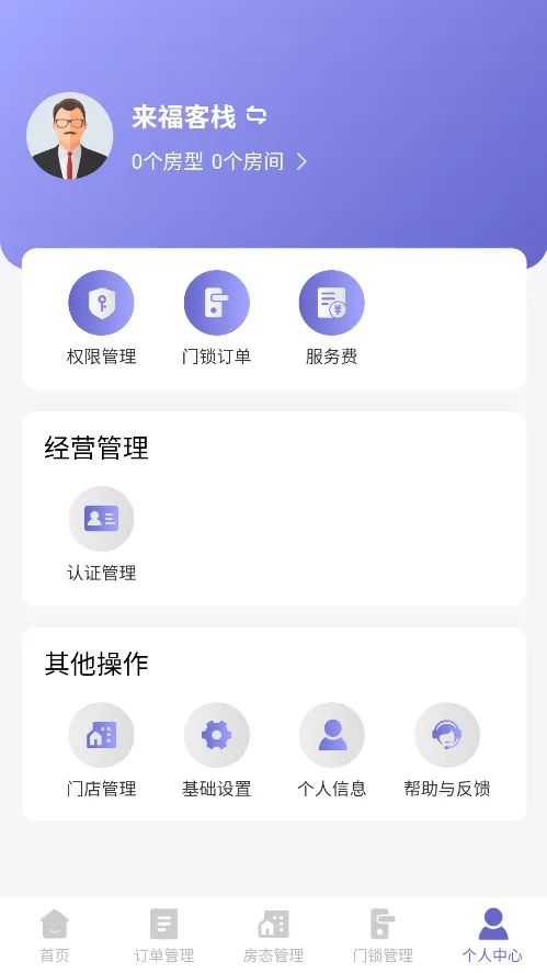 安榻2025官方正版 安榻2025官方正版