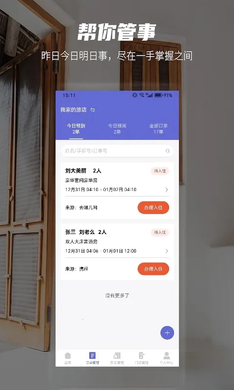 安榻2025官方正版 安榻2025官方正版