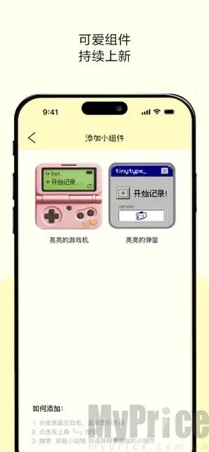 tinytype2025�ٷ����°汾