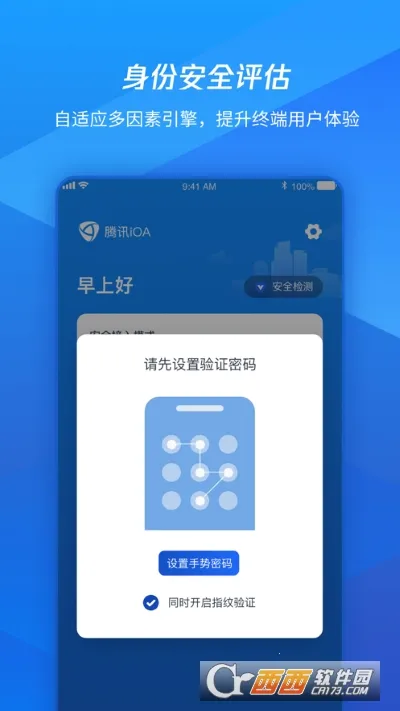 ��ѶiOA(��ҵ�칫����)v107.1.62006 �ٷ������ͼ