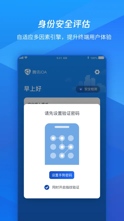 ��ѶiOA(��ҵ�칫����)v107.1.62006 �ٷ������ͼ