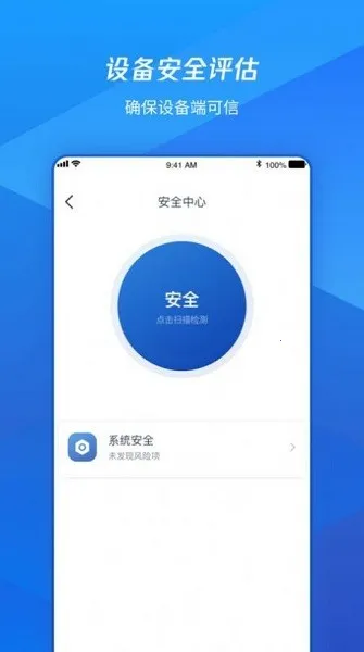 腾讯iOA(企业办公软件) 腾讯iOA(企业办公软件)