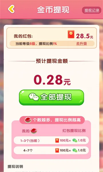 ���˸���(�ǹ�������Ϸ)v1.0.0 �ֻ����ͼ