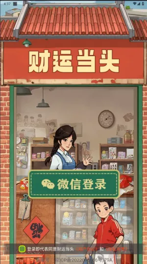 ���˵�ͷ2025���ذ�װv1.1.1 �ٷ������ͼ