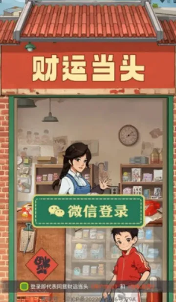 ���˵�ͷ2025���ذ�װv1.1.1 �ٷ������ͼ