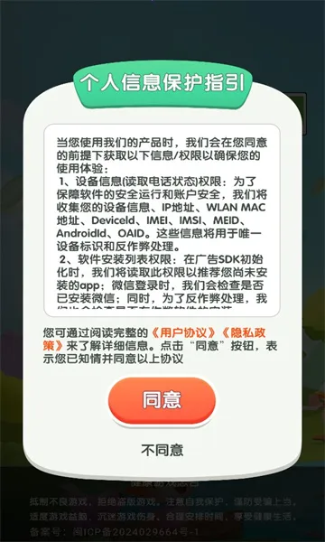 ��������(���������Ϸ)v1.4.0.1 �ֻ����ͼ