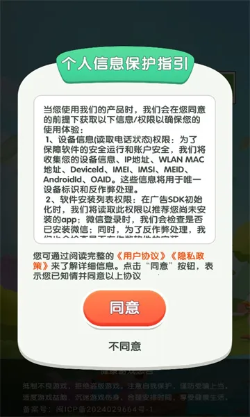 ��������(���������Ϸ)v1.4.0.1 �ֻ����ͼ