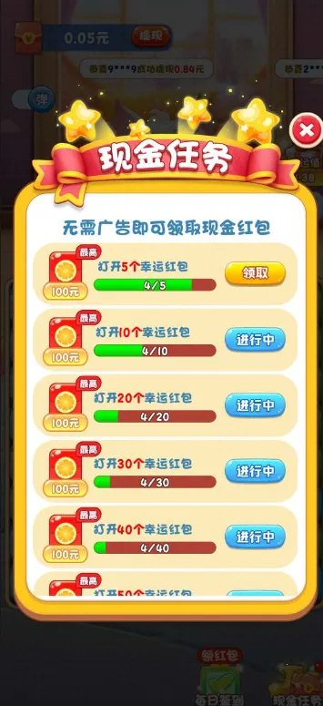 ����֮��(������Ϸ׬Ǯ)v754.107 �ٷ������ͼ