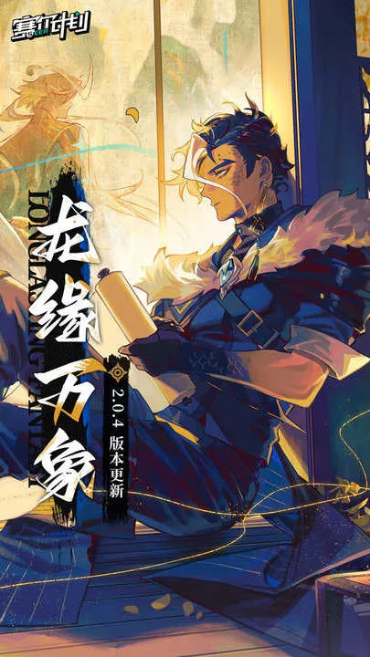 �����ƻ�2025�ٷ����°汾v2.0.0.0 �ֻ����ͼ