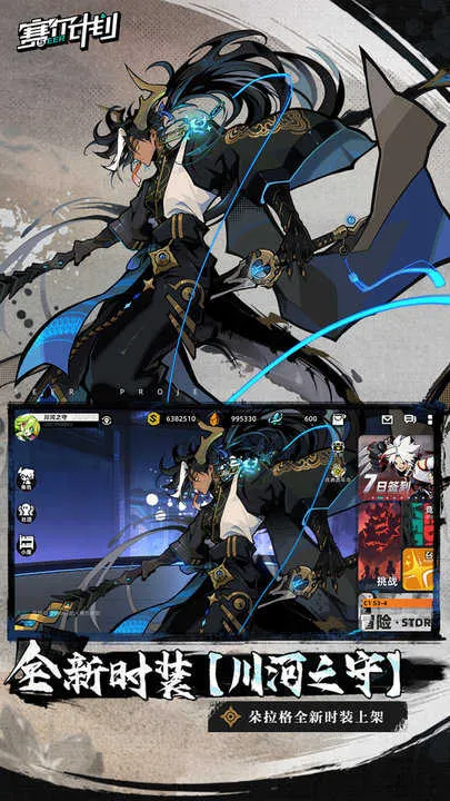 �����ƻ�2025�ٷ����°汾v2.0.0.0 �ֻ����ͼ