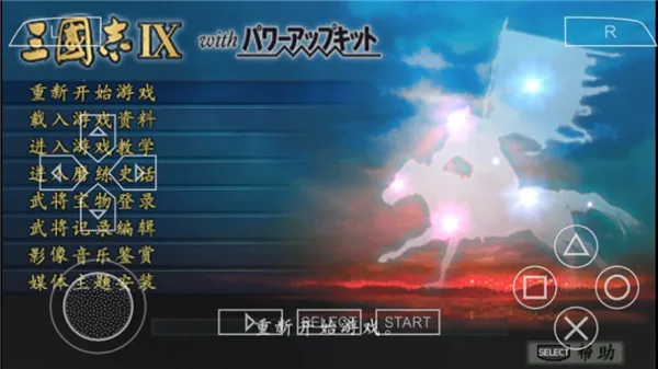 三国志9威力(三国策略游戏) 三国志9威力(三国策略游戏)