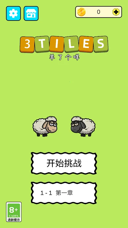 ���˸���3Tiles(����������Ϸ)