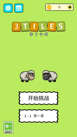 ���˸���3Tiles(����������Ϸ)v0.1 ��Ѱ��ͼ