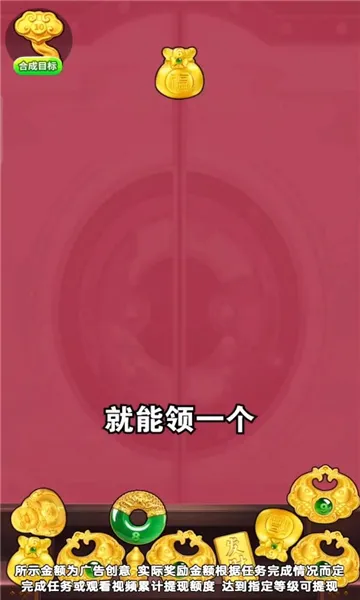 ���˻ƽ�(�ƽ�������Ϸ)v1.0.2 ��׿���ͼ