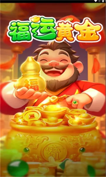 ���˻ƽ�(�ƽ�������Ϸ)v1.0.2 ��׿���ͼ