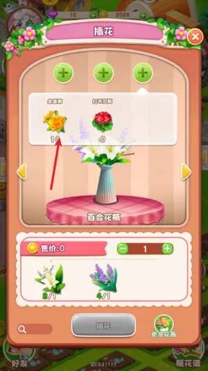 ���ﻨ��(���꾭Ӫ��Ϸ)v1.0.16 �ٷ������ͼ