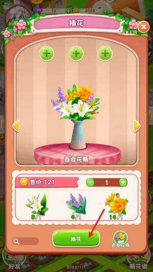 ���ﻨ��(���꾭Ӫ��Ϸ)v1.0.16 �ٷ������ͼ