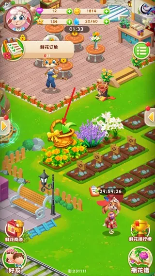 ���ﻨ��(���꾭Ӫ��Ϸ)