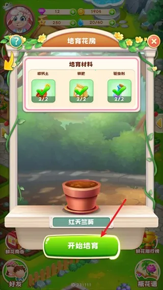 ���ﻨ��(���꾭Ӫ��Ϸ)