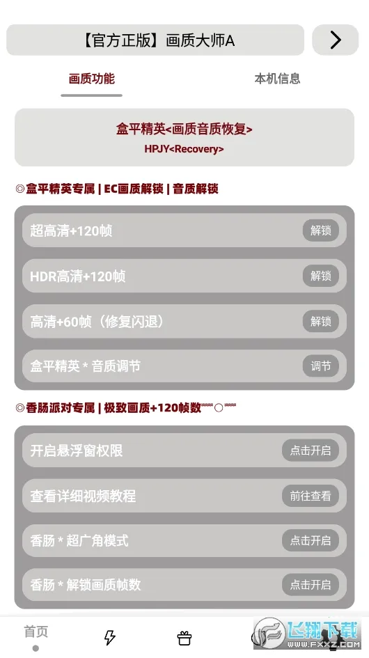 ���ʴ�ʦA(��Ϸ�����Ż�)v2.93 ��Ѱ��ͼ