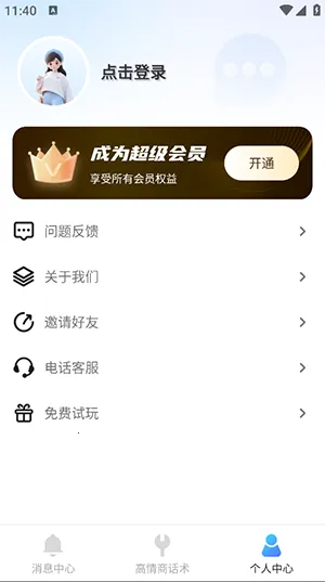 ��������Ϣ�ں�2025���ذ�װv2.1.1 �ٷ������ͼ